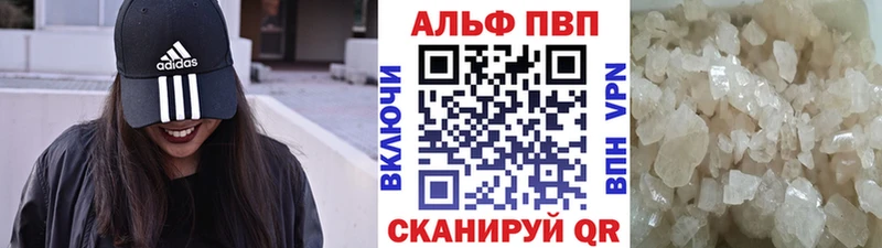 A-PVP мука  Партизанск 