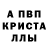 Амфетамин Розовый Alexei Alexei