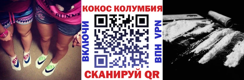 Кокаин Эквадор купить наркотик ОМГ ОМГ ссылка Партизанск