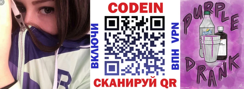хочу   Партизанск  Кодеиновый сироп Lean напиток Lean (лин) 