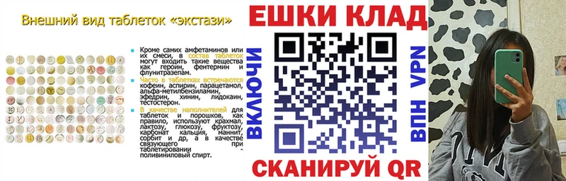 ЭКСТАЗИ XTC  OMG tor  Партизанск 