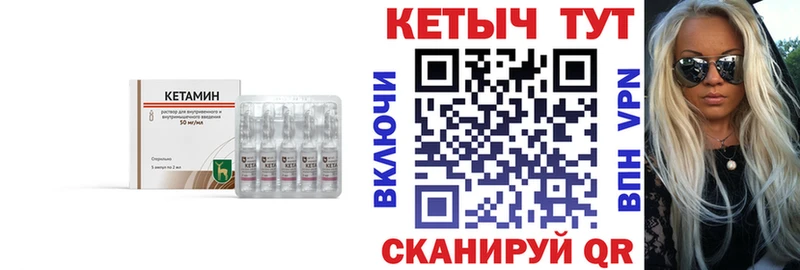 Кетамин VHQ  Партизанск 