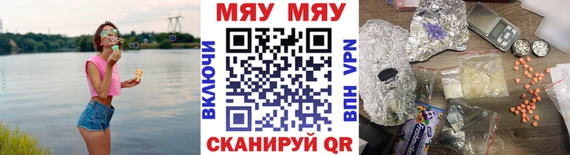 Меф VHQ  наркота  Партизанск 