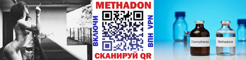 Метадон VHQ  Партизанск 